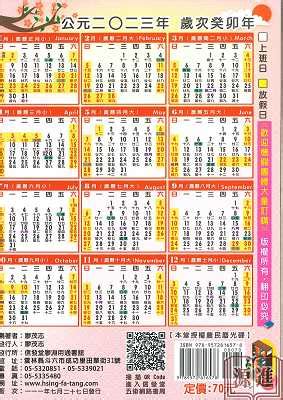 進塔吉日2023|農民曆進塔指南：這些日子最吉祥